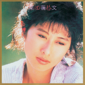 欧美日本女人阴蒂阴唇尿尿暴力摧残一区三区
